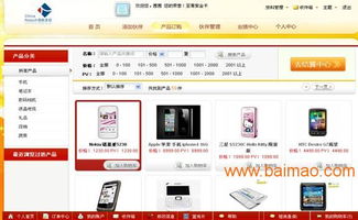 直銷系統(tǒng)管理 手機(jī)軟件設(shè)計(jì)與應(yīng)用全解析